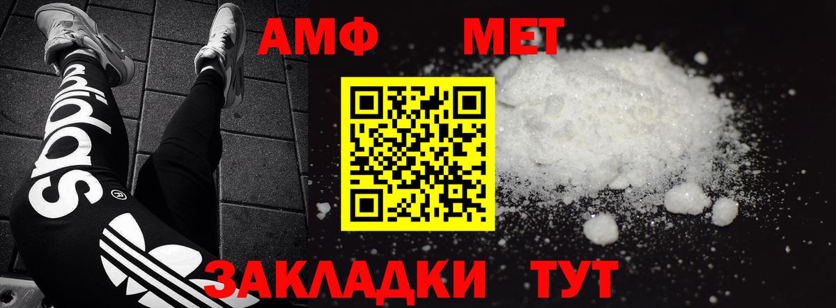 Назарово  Амфетамин  Вход с VPN  АМФЕТАМИН 97% 
