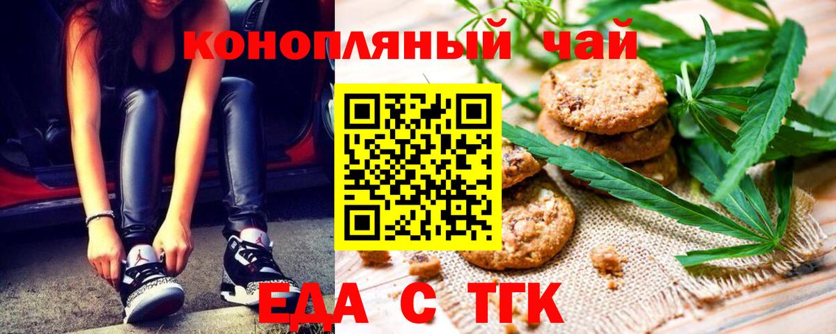 Cannafood конопля  Вход с VPN  Назарово 