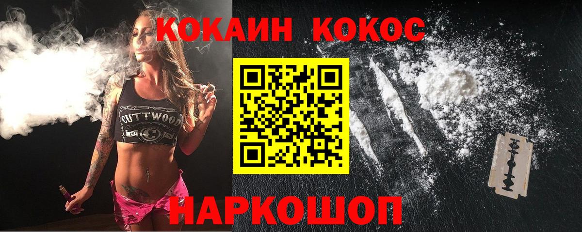 КОКАИН Перу Назарово