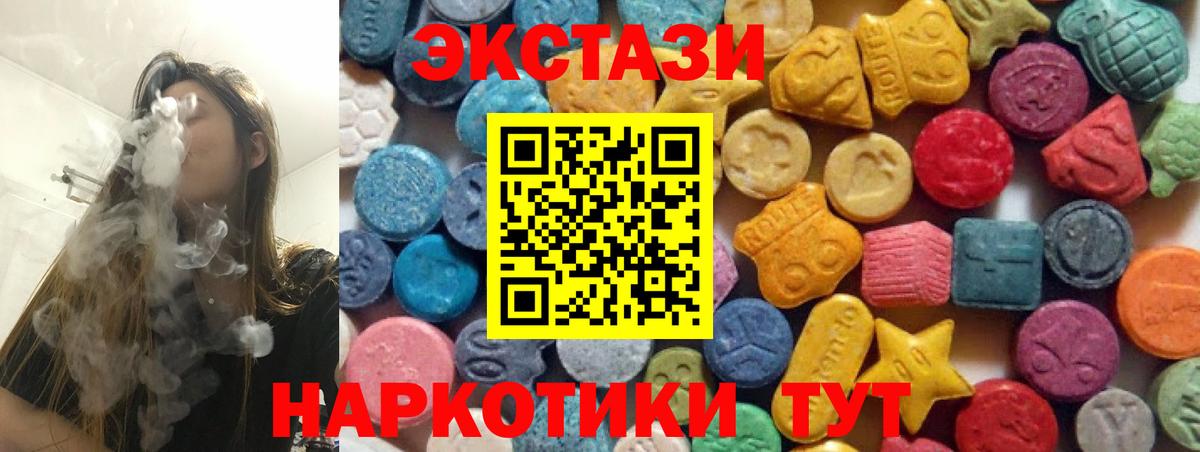 ЭКСТАЗИ 250 мг Назарово