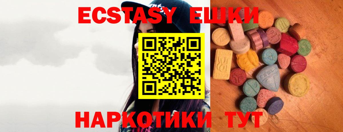ЭКСТАЗИ ешки  площадка телеграм  OMG зеркало  Ecstasy  как найти   Экстази 99%  Назарово  Вход с VPN 