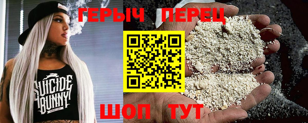 ГЕРОИН Афган Назарово
