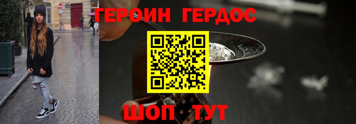 Назарово  Героин VHQ  Героин  Вход с VPN 