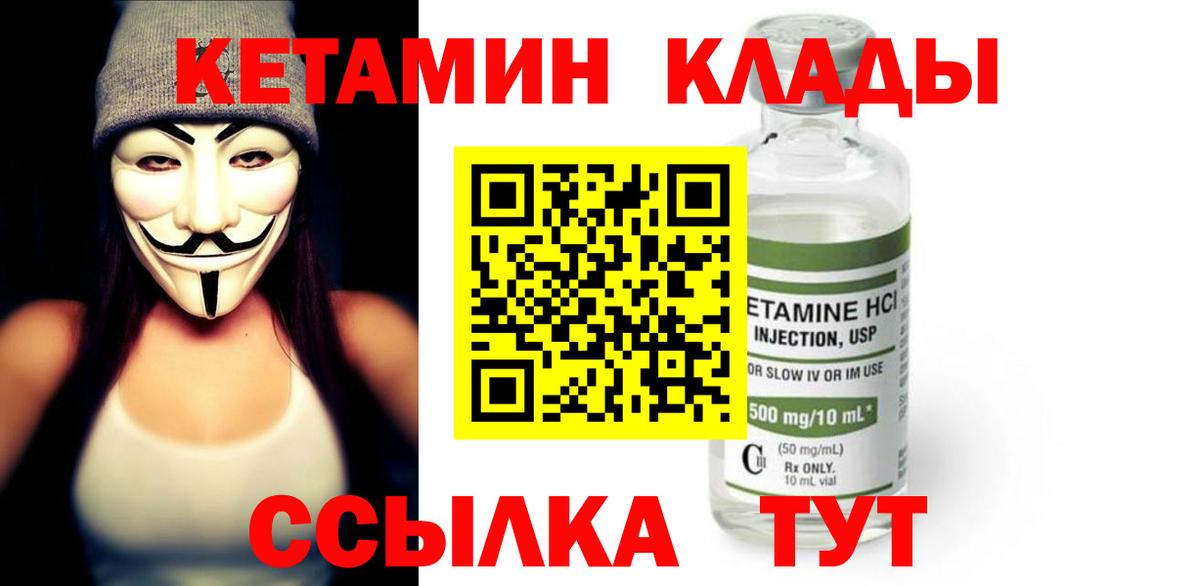 КЕТАМИН VHQ  Вход с VPN  даркнет состав  КЕТАМИН VHQ  Назарово 