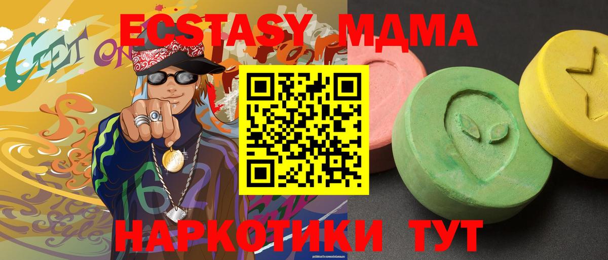 MDMA молли  МДМА  Назарово  МДМА молли  Вход с VPN 