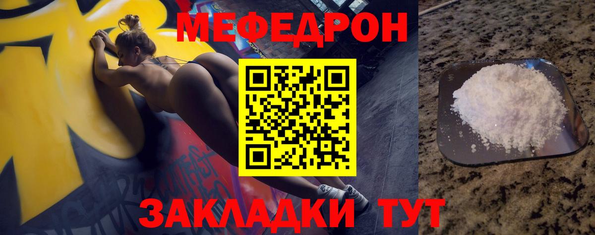 Мефедрон мяу мяу  Вход с VPN  МЕФ мука  Назарово 