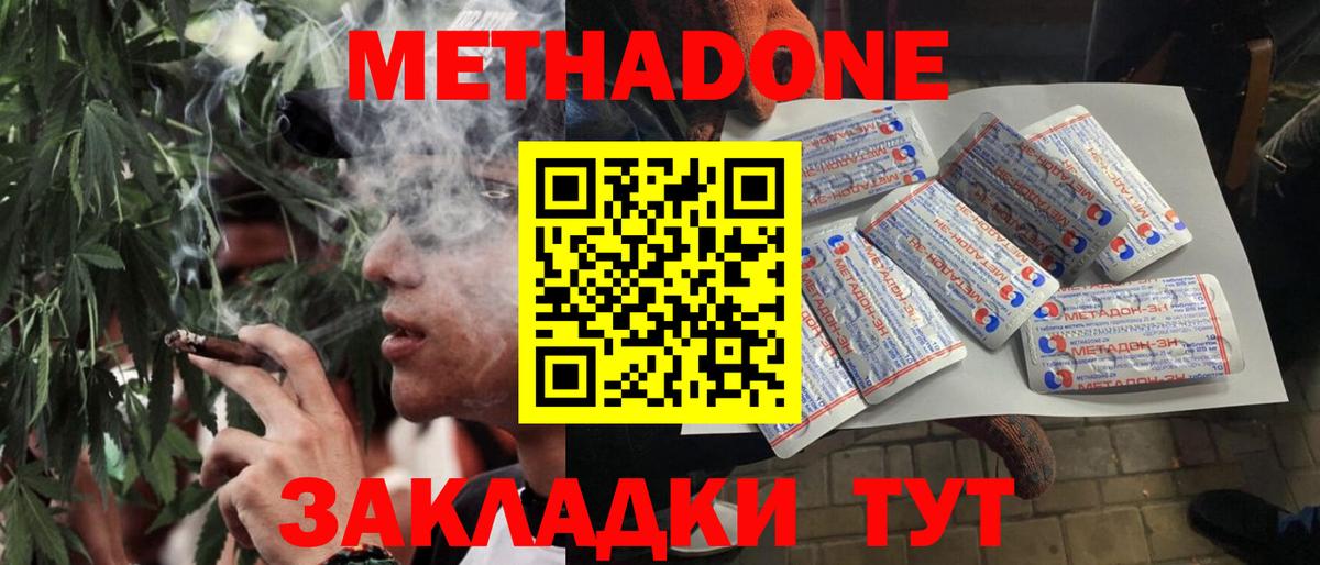 МЕТАДОН мёд  Вход с VPN  Метадон VHQ  Назарово 