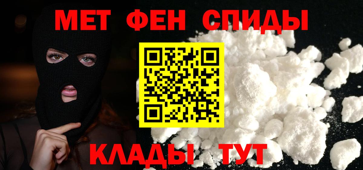 Первитин Methamphetamine  Первитин Methamphetamine  Вход с VPN  Назарово 