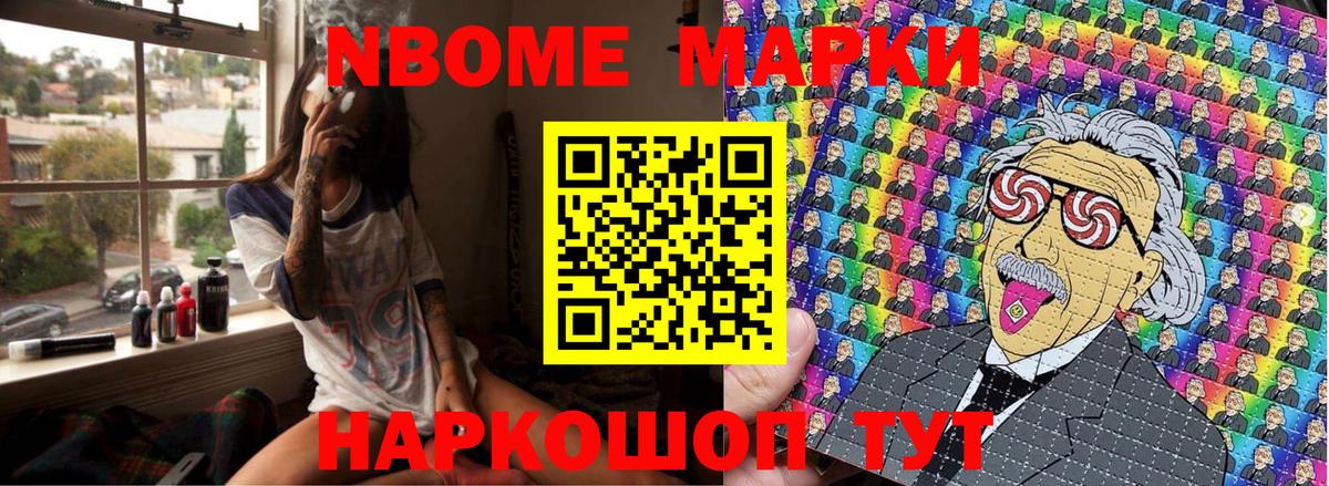 Марки NBOMe 1,8мг  Марки 25I-NBOMe  Назарово  Марки NBOMe 1,8мг  Вход с VPN 