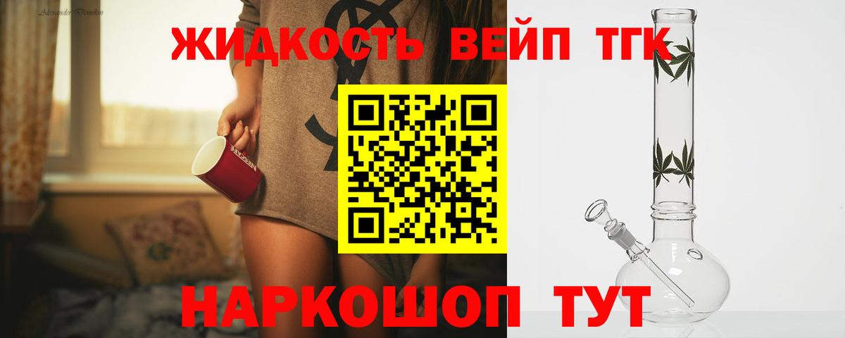 Дистиллят ТГК Wax  Вход с VPN  ТГК THC oil  Назарово 