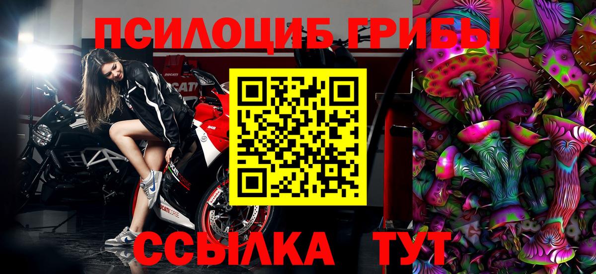 Галлюциногенные грибы мухоморы  Вход с VPN  Назарово  Псилоцибиновые грибы Cubensis 